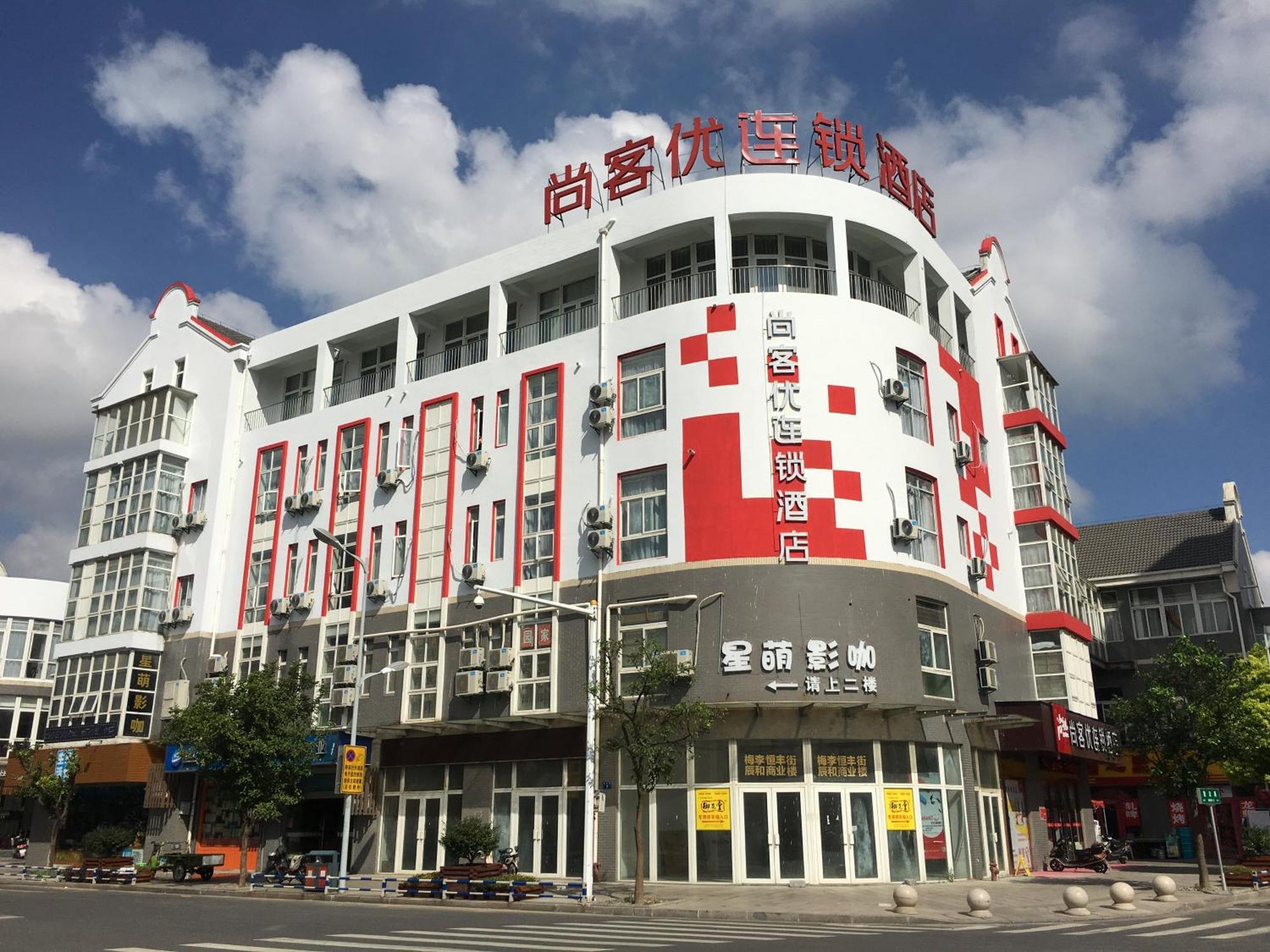 호텔 Thank Chain Jiangsu Changshu Meili Town Meili Xuxiang